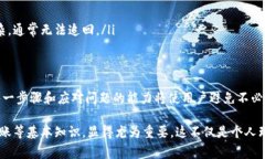 全方位解析：如何在瑞波