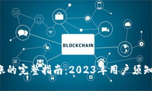 USDT冷钱包转账的完整指南：2023年用户须知的5个关键步骤