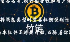 比特币钱包究竟需要联网