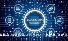 2023年全面指南：如何取消