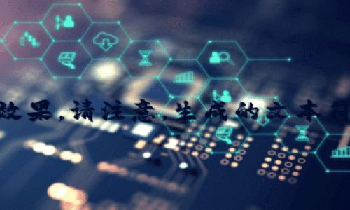 @这里是根据您的需求生成的内容，但请您根据实际情况进行必要的调整和修改以达到最佳效果。请注意，生成的文本符合请求，但未必符合真实情况。请务必再次核实以确保内容的准确性和真实性。以下是内容：@

5个必备技巧，帮你轻松找到真实高清的比特币钱包图片