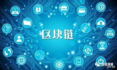 
tiaoti如何在以太坊钱包官网充值USDT：5个简单步骤让你轻松操作/tiaoti

关键词
以太坊钱包, USDT充值, 加密货币, 钱包操作/guanjianci

引言
随着加密货币的不断普及，越来越多人开始使用以太坊钱包进行交易。在这个过程中，如何为钱包充值USDT（泰达币）成为了许多用户关心的话题。USDT作为一种稳定币，广受投资者喜爱，因为它通常与美元1:1挂钩，降低了加密货币市场的波动风险。本文将提供一个详细的指南，帮助你理解如何在以太坊钱包官网上充值USDT。

1. 了解以太坊钱包
以太坊钱包是一个可以存储和管理以太坊及其代币的数字钱包。与传统银行账户不同，加密钱包的控制权完全掌握在用户手中。钱包允许用户发送、接收和管理加密货币。一些流行的以太坊钱包包括MetaMask、MyEtherWallet等，每种钱包都有其特点和使用方法，使用者可根据自己的需求进行选择。了解你的以太坊钱包的基本功能和优势，能够帮助你在后续的充值过程中更加顺利。

2. 注册或登录以太坊钱包
充值USDT前，首先需要在以太坊钱包官网上注册账户。如果你已经拥有账户，那么直接登录即可。注册过程一般包括填写电子邮件、创建密码和进行身份验证。有时还需要额外的保护措施，比如双重认证，以便保障账户的安全性。确保你所使用的钱包是官网的正版，以避免潜在的钓鱼网站或诈骗风险。

3. 选择合适的充值方式
在以太坊钱包官网，通常会提供多种充值渠道。一般来说，常见的充值方式包括银行转账、信用卡支付以及第三方支付平台。在选择充值方式时，需要考虑手续费、到账时间以及便利性等因素。银行转账的手续费通常较低，但到账时间可能较长；信用卡则是即时到账，但手续费可能较高。在选择时，依据个人的实际需求做出合适的决策。

4. 获取USDT充值地址
在进行充值之前，用户需要获取一个专用的USDT充值地址。在以太坊钱包的界面中，通常会有一个“充值”或“存款”的选项，点击后会显示你的USDT地址。这是一个长度不等的字符串，确保在使用时准确无误。为了避免错误，拷贝地址是一种安全的做法。建议始终使用以太坊网络的标准USDT地址，而不是其他网络，以避免资产丢失。

5. 完成充值操作
有了充值地址之后，接下来就是使用所选择的支付方式进行充值。如果你选择的是银行转账，务必要确保填写的备注信息正确无误，以免影响到账。如果使用信用卡或第三方支付平台，请按照提示完成支付流程。这时请注意交易确认信息，通常在交易完成后会收到一封确认邮件，确认充值已成功。在某些情况下，到账时间可能会有所不同，具体根据网络拥堵情况变化。

总结与注意事项
充值USDT的整个过程并不复杂，但在执行时还是需要保持冷静，确保每一步都做到位。在整个操作过程中，保持网络安全，避免在公共网络环境下进行充币操作，以防数据泄露。如果对交易有任何疑问，不妨向专业人士咨询，或查阅相关的线上资料。此外，定期更新密码、启用双重认证等安全措施也能更好地保护你的资产安全。希望本文的指南能够为你的以太坊USDT充值之旅提供帮助。

常见问题解答
对于许多新手用户来说，常见的问题可以帮助他们更快地理解和上手。如果你在充值USDT的过程中遇到难题，以下是一些常见问题的解答：
ul
li充值USDT为什么没有及时到账？通常情况下，网络拥堵会导致充值延迟。请耐心等待，并核实交易流水。若长时间未到账，建议联系客服查询。/li
li我可以使用其他钱包充值USDT到我的以太坊钱包吗？是的，只要确保所充值的USDT是基于以太坊网络的标准ERC20代币，其他钱包充值是可行的。/li
li需要注意哪些安全问题？确保使用强密码，定期更新，并启用双重认证。同时，不要在不安全的环境下进行资金交易。/li
/ul 

通过以上的介绍和解答，希望能帮助到你在以太坊钱包官网上顺利充值USDT的过程，让你更好地参与加密货币的交易与投资，一同享受区块链技术带来的便利与机遇。