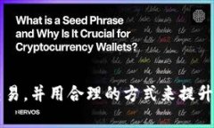   了解USDT钱包地址标签的