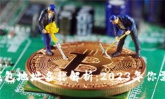  однако狗狗币钱包地址