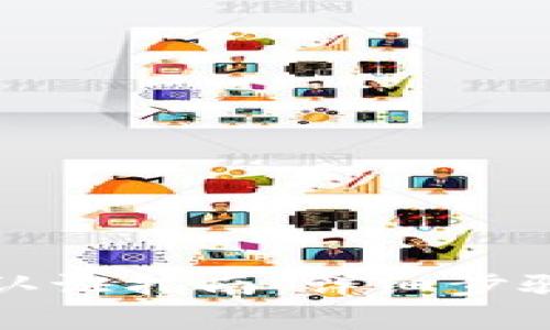 TP钱包实名认证指南：详细步骤与注意事项