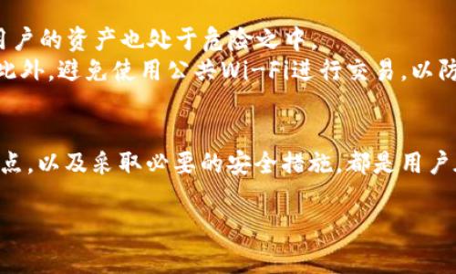 TRX钱包是什么？了解5种常见类型与使用方法

TRX钱包, TRON钱包, 加密货币钱包, 数字资产管理, TRX交易/guanjianci

在数字货币的世界中，虽然很多人耳熟能详的比特币或以太坊频繁出现在各种新闻报道中，但TRON（波场）作为一款具有发展潜力的公链项目，其代币TRX同样吸引着越来越多的关注。对于许多投资者来说，了解TRX钱包的基本信息，是管理和交易这一加密资产的第一步。

什么是TRX钱包？
TRX钱包是专门用来存储和管理TRON网络中的代币TRX的一种数字钱包。与传统的钱包相比，TRX钱包提供了更安全且有效的方式来存储虚拟资产。TRX钱包可以分为多种类型，包括热钱包和冷钱包，每种类型都有其独特的功能与特点。

TRX钱包的类型
在众多的TRX钱包中，用户可根据自己的需求选择最适合自己的类型。下面列出了5种常见的TRX钱包类型：

1. 热钱包
热钱包是一种常常连接到互联网的钱包，这使得它们在使用时方便快捷。比如一些手机应用钱包和在线钱包，如TRONLink和TronWallet。它们通常提供用户友好的界面，方便进行日常交易。
不过，正是因为热钱包常常在线，所以面临着更高的安全风险，黑客攻击和网络欺诈的概率较高。因此，如果用户选择使用热钱包，建议不要存储过多的资产，以降低风险。

2. 冷钱包
冷钱包则是与互联网隔离的存储方案，像硬件钱包和纸钱包都是冷钱包的一种。硬件钱包如Ledger和Trezor专为存储加密货币设计，提供了高度的安全性。它们必须通过USB与计算机连接，用户在进行交易时非常安全。
而纸钱包则相对简单，用户只需将TRX的私钥和公钥打印出来，并妥善保管，降低被盗的风险。冷钱包尽管在使用上不如热钱包方便，但它们的安全性让其成为存储大额资产的理想选择。

3. 桌面钱包
桌面钱包是用户在个人电脑上安装的软件，像TronWallet Desktop和Exodus都是相对流行的选择。它们可提供用户对私钥的完全控制能力，数据安全性取决于用户自己的设备。但这也意味着如果电脑受到病毒感染，资产可能会受到威胁。

4. 移动钱包
移动钱包是专为手机用户设计的，让用户可以随时随地管理自己的TRX资产。TRONLink Mobile是一个常用的移动钱包应用，用户通过简单的指尖操作可以轻松转账和接收TRX。移动钱包通常配备生物识别技术如指纹识别，进一步提高了安全性。

5. 网络钱包
网络钱包或在线钱包可通过浏览器访问，用户只需打开相应的网站即可使用。这种钱包的优点在于便利性和无缝交易体验，如TronPay等一些平台。尽管使用起来非常方便，但网络钱包的私钥保存在服务提供商那里，用户面临着账户被盗的风险，因此选择知名度高的服务商至关重要。

如何选择合适的TRX钱包
选择合适的TRX钱包时，有几个方面需要考虑。首先，安全性是重中之重。用户应选择具备良好口碑和普遍接受的安全措施的钱包。其次，便捷性也是考量重点，特别是需要频繁交易的用户，热钱包会更加方便。最后，用户应考虑自己的资产规模，对不同类型钱包中的资产存储数量和方式进行权衡。

如何设置TRX钱包？
设置TRX钱包的过程取决于所选择的钱包类型。以热钱包为例，用户只需下载对应的应用，注册账户并创建钱包，在创建时会生成一套助记词或私钥。私钥需要妥善保存，因为丢失会导致无法恢复钱包资产。
如果是选择硬件钱包，那么用户需要遵照厂商提供的步骤进行激活和备份，确保硬件钱包始终保持安全连接。

TRX钱包的使用注意事项
在使用TRX钱包时，有一些注意事项不容忽视。首先，保持私钥的安全是必要的，永远不要与他人分享。私钥被人获取后，意味着该用户的资产也处于危险之中。
其次，定期备份钱包数据，尤其是热钱包用户，更要保持良好的备份习惯。一旦应急情况发生，备份数据能够帮用户快速恢复钱包。此外，避免使用公共Wi-Fi进行交易，以防个人信息遭受窃取。

结束语
TRX钱包作为存储和管理TRX资产的工具，在数字货币的使用中扮演着关键角色。选择合适的钱包类型、了解不同类型钱包的优缺点，以及采取必要的安全措施，都是用户在使用TRX钱包时非常重要的因素。无论您是新手还是老手，保持警觉和良好的使用习惯，是保护自己数字资产安全的重要策略。 

通过对TRX钱包的全面了解，您将能够更有效地进行TRX资产的管理与交易，尽享数字货币带来的便利与收益。