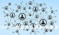 2023年TP钱包ERC-20地址使用