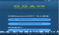 2023年最新指南：如何将