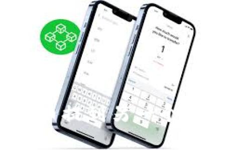 TP钱包：手把手教你如何将数字货币提到另一个钱包，3个简单步骤助你轻松完成交易