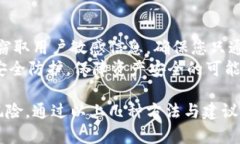 如何安全查找以太坊钱包