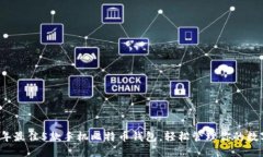 2023年最佳5款手机比特币钱