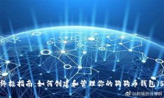 2023年终极指南：如何创建