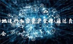 jiaoti如何在TP钱包中安全转