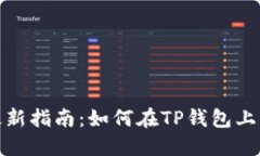 2023年最新指南：如何在
