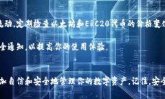   以太坊钱包使用指南：