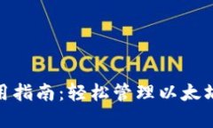 2023年MEW使用指南：轻松管