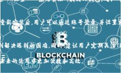   华为手机用户必备：解决