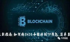 2023年最新指南：如何将