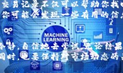 tiaoti寻找比特币钱包账户