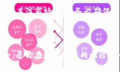 ![CDATA[轻松实现TRX兑换DO