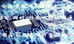 比特币钱包通道是什么意