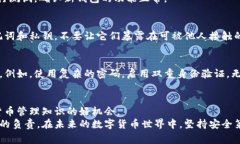   2023年比特币钱包搬家指