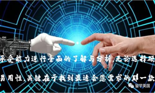 2023年瑞波币(XRP)钱包推荐：5个安全且实用的选择
瑞波币钱包, XRP存储, 加密货币钱包, 瑞波币安全/guanjianci

什么是瑞波币（XRP）？
瑞波币，通常被称为XRP，是一种数字资产，旨在为全球支付系统提供快速和低成本的跨境支付解决方案。相比其他加密货币，瑞波币以其高效的交易速度和低廉的手续费而闻名，吸引了全球众多金融机构和企业的关注。随着XRP逐渐成为市场的主流数字货币，如何安全存储和管理它变得尤为重要。

为什么需要瑞波币钱包？
数字资产的安全性一直是投资者最关心的问题之一。在加密货币的世界中，钱包是存储、接收和发送数字货币的地方。依赖交易所钱包进行存储存在一定的风险，比如交易所倒闭、黑客攻击等。因此，拥有一个安全且可靠的瑞波币钱包，能够帮助用户更好地管理自己的资产，降低风险。

瑞波币钱包类型
在选择合适的瑞波币钱包时，用户需要了解不同钱包的类型。主要可以分为热钱包和冷钱包两类。热钱包是在线钱包，通常情况下更便捷，适合频繁交易的用户；而冷钱包则是离线钱包，安全性更高，适合长期持有瑞波币的投资者。

2023年最佳瑞波币钱包推荐
以下是2023年推荐的五款瑞波币钱包，能够满足不同用户的需求，不论是安全性还是易用性都表现出色。

h41. Ledger Nano X（冷钱包）/h4
Ledger Nano X是一款备受好评的硬件钱包，支持多种加密货币，包括瑞波币。它提供了强大的安全保障，支持蓝牙连接，用户可以方便地在移动设备上管理自己的资产。Ledger设备将私钥保存在硬件中，极大降低了被黑客入侵的风险。

h42. Exodus Wallet（热钱包）/h4
Exodus是一款功能丰富的桌面和移动热钱包，界面友好，操作简单。它允许用户方便地存储和交换多种资产，包括XRP。虽然Exodus主要是热钱包，但它的私钥永远保存在用户的设备上，不会上传到服务器，提供了一定的安全保障。

h43. Atomic Wallet（热钱包）/h4
Atomic Wallet是一种去中心化的多资产钱包，支持超过500种加密货币的存储与交易。用户可以在Atomic Wallet中方便地管理瑞波币，具备良好的用户体验和安全性。它还提供了内置的去中心化交易所功能，让用户可以快速交易。

h44. Toast Wallet（热钱包）/h4
Toast Wallet是一款专为瑞波币设计的开源热钱包，用户可以在多种平台（如Windows、Mac、Linux和移动设备）上使用。它非常简单易用，适合新手用户。虽然不如硬件钱包安全，但对于普通用户而言，Toast Wallet已提供了基本的安全性。

h45. Ledger Nano S（冷钱包）/h4
Ledger Nano S是另一款流行的硬件钱包，虽然功能相对简单，但其安全性仍然非常高。与Ledger Nano X相比，Nano S没有蓝牙功能，但价格更为实惠，非常适合预算有限的用户。相同地，它也支持瑞波币等多种加密资产。

如何选择适合自己的瑞波币钱包？
在选择瑞波币钱包时，用户需要根据个人的需求进行评估。对于频繁交易的用户而言，热钱包更方便；而对于长期持有的投资者，冷钱包则是更优选择。此外，安全性也是一个关键因素，要优先考虑那些有良好口碑和强大加密技术保障的钱包。

如何安全使用瑞波币钱包？
无论选择哪种钱包，安全性都是大家最为关心的问题。以下是几个实用的安全建议：
ul
    li确保定期备份钱包数据，以防丢失。大多数钱包都提供备份选项。/li
    li保持设备的操作系统和应用程序更新至最新版本，以防止安全漏洞。/li
    li设置强密码，并开启2FA（双重认证）功能。如有可能，使用硬件钱包的用户应避免在联网环境下操作。/li
    li要谨防钓鱼网站，务必确保在官方网站下载钱包应用，避免通过不明链接访问钱包。/li
/ul

总结
瑞波币作为一种新兴的数字资产，越来越受到大众和机构投资者的喜爱。在选择合适的钱包时，用户应根据个人的需求和风险承受能力进行全面的了解与分析。无论选择硬件钱包还是软件钱包，安全始终是第一位的。通过本文推荐的几款钱包，用户能够更安全和有效地管理自己的瑞波币资产。

希望通过上述的介绍，能够为您在瑞波币钱包的选择上提供一些帮助，助您更好地进行数字货币投资。无论是选择安全性还是易用性，关键在于找到最适合您需求的那一款。希望每位投资者都能在加密货币的世界中获得成功与乐趣！