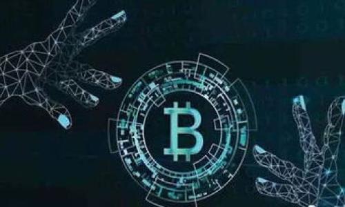 小狐狸Sol链钱包网络配置：一步一步搞定这5个关键设置

小狐狸钱包, Solana链配置, 区块链钱包, 数字货币储存/guanjianci

引言：为什么选择小狐狸钱包

伴随着区块链技术的迅猛发展，数字货币越来越受到人们的关注。而作为重要的工具之一，数字钱包的选择显得尤为关键。小狐狸钱包凭借其用户友好的界面和强大的功能，已成为众多加密货币爱好者的首选。在众多可选的链中，Solana因其高效能和低交易成本，成为了备受热捧的热门区块链之一。在使用小狐狸钱包进行Solana链的配置时，有诸多关键设置需要注意。

第一步：下载并安装小狐狸钱包

在开始配置之前，首先需要下载小狐狸钱包。小狐狸钱包的官方网站是最大的资源库，您可以在这里找到适用于不同操作系统的下载链接。下载安装包后，根据提示完成安装。在安装过程中，您可能会被要求创建一个新钱包或导入现有钱包，确保妥善保管您的助记词。这个过程至关重要，因为它决定了您对资金的掌控和安全。

第二步：创建或导入钱包

创建新的钱包时，小狐狸会提供一串助记词，用于备份和恢复。值得注意的是，务必将这串助记词保存在安全的地方，避免丢失或泄漏。如果您已经有了钱包，也可以通过导入助记词来存取您的资产。确认导入成功后，您将能够看到之前拥有的资产和交易记录。

第三步：网络切换到Solana链

在钱包成功创建或导入后，接下来的任务是切换到Solana链。小狐狸钱包允许用户在不同的区块链之间进行切换，但默认可能并不支持Solana链。在如钱包设置中，您需要手动添加Solana网络信息，包括网络名称、RPC URL和链ID等。RPC URL可以通过Solana的官方文档获取，确保填入信息准确无误。

第四步：添加自定义代币

Solana生态中存在大量代币，您需要根据自己持有的代币选择添加自定义代币。在“小狐狸钱包”的“资产”选项中可以找到“添加代币”按钮。输入代币合约地址，钱包会自动识别代币信息并添加至您的资产列表。千万要确保合约地址的正确性，以免出现资产丢失的情况。

第五步：安全设置和备份

完成上述配置后，别忘了进行必要的安全设置。例如，可以启用二次验证及其他安全措施来确保您的资产安全。定期备份助记词和私钥，并将其存储在安全的环境中。有些用户会选择将其打印出来存放在银行保险箱内，这样可以避免在网络遭受攻击时所带来的风险。

注意事项：保障钱包安全

在配置和使用小狐狸钱包时，安全始终是一个不可忽视的话题。由于区块链交易的不可逆性，若出现失误可能导致资金永久丢失。因此，确保您的私钥、助记词和任何其它敏感信息不与他人分享，同时警惕潜在的网络钓鱼攻击。使用强密码且定期更换，也可以增强您的资产安全性。

结语：畅游Solana生态

总的来说，小狐狸钱包的Solana链配置不仅仅是一个简单的步骤，它要求用户对每一项设定都进行深入了解。成功配置后，您可以在Solana生态中畅游，自由进行各种交易和投资。无论是参与DeFi项目，还是进行NFT交易，小狐狸钱包都将是您不可或缺的得力助手。

随着数字货币市场我们能看到发展与变化，小狐狸钱包的选择无疑让这一过程更加便捷。通过不断和安全措施，您可以在这个充满活力的市场中，有效管理和增值您的资产。希望通过这篇文章，能帮助每位读者顺利配置自己的小狐狸钱包，并在Solana链上开启一段成功的数字货币之旅。

附录：资源推荐

若想获取更多信息或更新，您可以访问以下资源：

ol
    lia href=