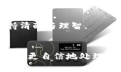 货币HT提现到TP钱包未到账