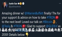 indiaot2023年泰达币（USDT）