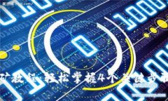 2023年TP钱包Badger挖矿教程