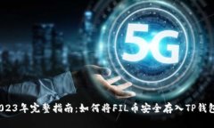 2023年完整指南：如何将