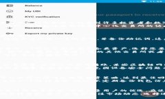    如何将虚拟货币安全放