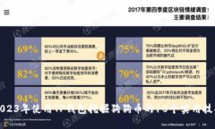 2023年使用TP钱包挖掘狗狗