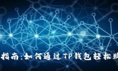 2023年最新指南：如何通过