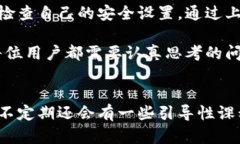   如何安全使用以太坊0x