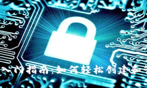 2023年以太坊钱包入门指南：如何轻松创建和管理你的以太坊钱包