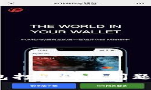 解决以太坊钱包打开缓慢问题的5个有效方法