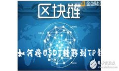 2023年最新指导：如何将