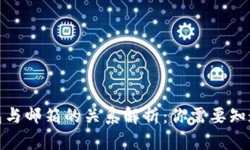 : 比特币钱包与邮箱的关系解析：你需要知道的关键区别