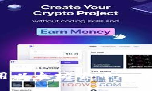 如何下载和使用以太坊去中心化钱包：全面指南