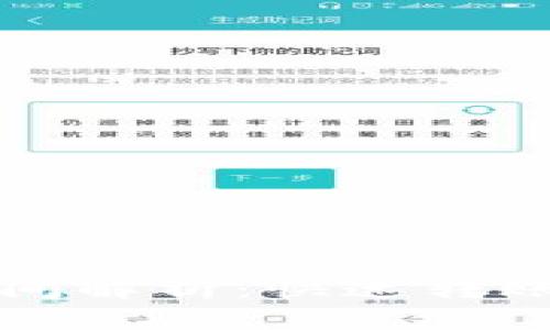 比特币钱包提币时间解析：快速转账与安全因素全解析