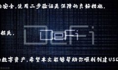    如何创建USDT子钱包地址