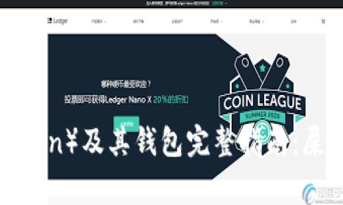 狗狗币（DogeCoin）及其钱包完整指南：屎币投资的未来