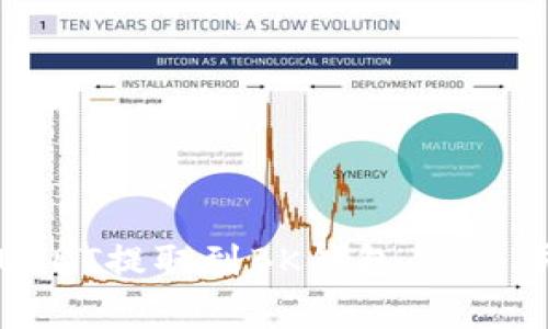 如何将中币的USDT提取到BK钱包：完整步骤与注意事项