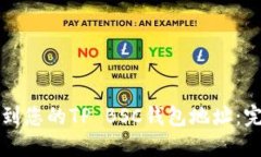 如何找到您的TP BSC钱包地