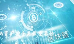   TP钱包NFT被转走后如何找