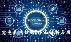 TP钱包究竟是传销吗？全面