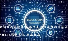 注意：由于您的请求内容