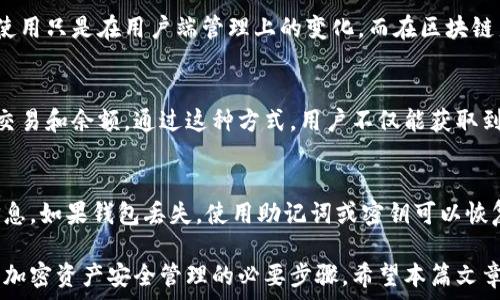   
比特币钱包有多个地址吗？全面解读比特币钱包的多重地址机制  
比特币钱包, 比特币地址, 多重地址, 加密货币安全/guanjianci  

比特币自诞生以来，迅速成为全球最受欢迎的加密货币之一。而在其背后，有一个至关重要的东西，那就是比特币钱包。比特币钱包不仅仅是存储比特币的地方，更是用户与比特币网络进行交互的桥梁。这篇文章将深入探讨比特币钱包是否有多个地址，以及这对用户的影响和重要性。

比特币钱包的基本概念  
比特币钱包是一种软件或硬件工具，允许用户存储、管理和交易比特币。它主要有两种类型：热钱包和冷钱包。热钱包是连接互联网的，可以方便地进行交易，但相对安全性较低；而冷钱包是不连接互联网的，安全性更高，通常用于长期保存比特币。  
每个比特币钱包都与一个或多个比特币地址相关联。比特币地址是一个由数字和字母组成的字符串，通常以“1”、“3”或“bc1”开头。它类似于银行账户号码，用户可以将比特币发送到这个地址，也可以从这个地址接收比特币。

比特币钱包为什么会有多个地址  
比特币钱包设计上支持多个地址，主要是为了提升隐私和安全性。比特币网络是一个公开的账本，所有的交易记录都是透明的。如果用户总是使用同一个地址进行交易，任何人都可以追踪到这个地址的所有交易记录，从而获取用户的财务信息。  
通过使用多个地址，用户可以有效地分散风险。即便某个地址被泄露，攻击者也无法轻易追踪到用户的所有资产。此外，许多钱包应用还提供“新地址”功能，用户每次接收比特币时都可以生成一个新的地址。这种机制不仅增强了隐私性，也防止了网络钓鱼攻击和黑客攻击。

如何管理比特币的多个地址  
对于使用多个地址的用户，管理这些地址是一个必不可少的技能。大多数现代比特币钱包提供了用户友好的界面，使得查看和管理多个地址变得简单。用户可以轻松地在钱包内查看每个地址的余额和交易记录。  
同时，为了提高安全性，用户应该定期检查各个地址的使用情况，确保没有异常活动。此外，用户可以使用钱包自带的功能来标记和分类不同的地址，以帮助自己更好地管理资产。

使用多个比特币地址的优势  
1. 提高隐私性：使用多个地址可以有助于保护用户的交易隐私，防止其他人轻易追踪用户的资产。  
2. 增强安全性：分散使用多个地址可以降低攻击者获取用户全部资产的风险。  
3. 更好地管理财务：通过使用分类的不同地址，用户可以更清晰地追踪支出和收入情况。

可能遇到的问题与解决方案  
在使用多个比特币地址的过程中，用户可能会遇到一些问题。以下是一些常见的问题及其解决方案。

1. 我该如何设置多个地址？  
创建多个比特币地址的过程十分简单。大多数比特币钱包提供自动生成新地址的选项。在钱包设置或接收选项中，用户可以选择生成新地址。用户也可以手动创建地址，这通常需要一定的技术知识和对比特币协议的理解。不过对于普通用户而言，使用现代钱包的自动生成机制即可满足需求。

2. 是否有必要使用多个地址？  
对于普通用户而言，使用多个地址可以显著增强隐私性和安全性，特别是在进行频繁交易时。如果你仅是偶尔进行交易或者不太关注隐私问题，使用一个地址也可以。但在大多数情况下，推荐采用多个地址的方式，有助于保护你的财务信息。对于长时间持有比特币的用户，易于管理的多个地址，可以使交易和财务规划变得清晰。

3. 使用多个地址是否影响交易速度？  
实际上，使用多个地址并不会显著影响交易速度。比特币网络的交易确认速度主要依赖于网络拥堵状态和用户设置的交易费用。多个地址的使用只是在用户端管理上的变化，而在区块链层面，每一笔交易的处理都是相对独立的。因此，用户大可放心使用多个地址。

4. 怎么检索比特币交易记录？  
用户可以通过钱包的历史记录功能查看每个地址的交易情况。此外，也可以使用区块链浏览器来输入特定的比特币地址，查询该地址的所有交易和余额。通过这种方式，用户不仅能获取到基本的交易信息，还能了解交易的确认状态和手续费情况。对频繁交易的用户来说，及时跟踪这些信息是非常重要的。

5. 如果我丢失了钱包或地址，会如何？  
丢失比特币钱包或地址的风险是存在的。对此，用户应该做好备份。大多数钱包提供助记词或密钥备份功能，用户必须妥善记录并存放这些信息。如果钱包丢失，使用助记词或密钥可以恢复账户。然而，如果丢失了私钥或助记词，那么用户将无法再次访问这些地址上的比特币。在此方面，做到安全备份是是至关重要的。

在比特币钱包的使用中，多个地址的功能确实为用户提供了许多便利和保护。无论是对于新手还是资深用户，理解并善用这一机制，都是确保加密资产安全管理的必要步骤。希望本篇文章能为你的比特币钱包使用提供一些启发。